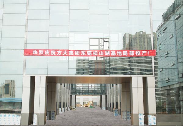 献礼国庆 英国上市公司365扩产项目局部投产