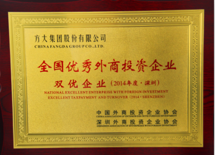 英国上市公司365荣获全国优秀外商投资企业三项大奖