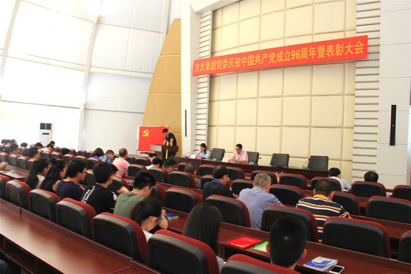 中共英国上市公司365党委召开