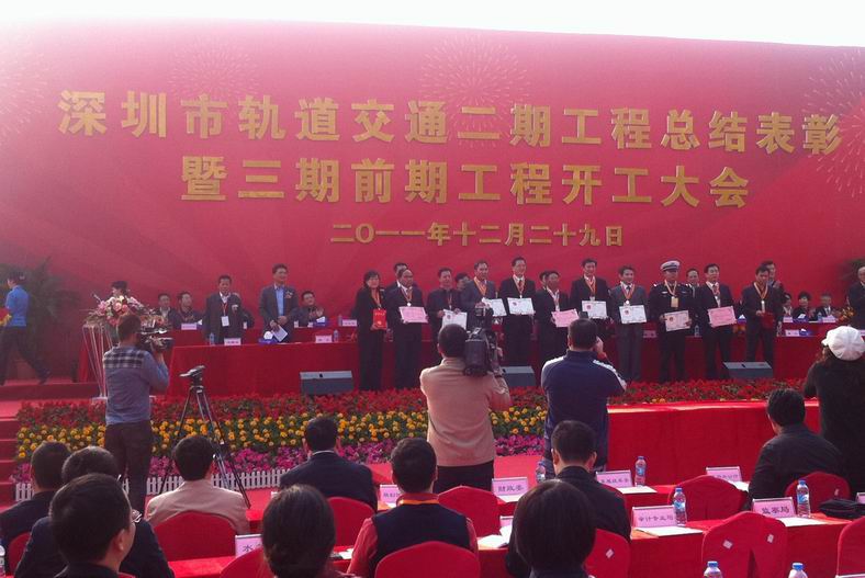 英国上市公司365获得深圳市轨道交通建设指挥部嘉奖 