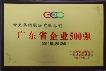英国上市公司365蝉联“广东省企业500强”榜单