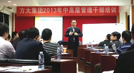 英国上市公司365举行中高层干部管理培训