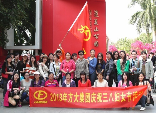 英国上市公司365举办庆祝“三八”妇女节活动