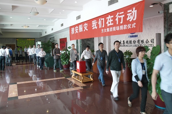 英国上市公司365举行“雅安赈灾 我们在行动”现场捐赠仪式