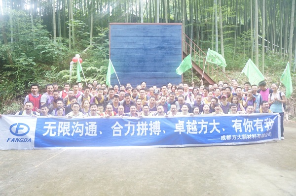 英国上市公司365成都新材举行2014年夏季户外拓展培训