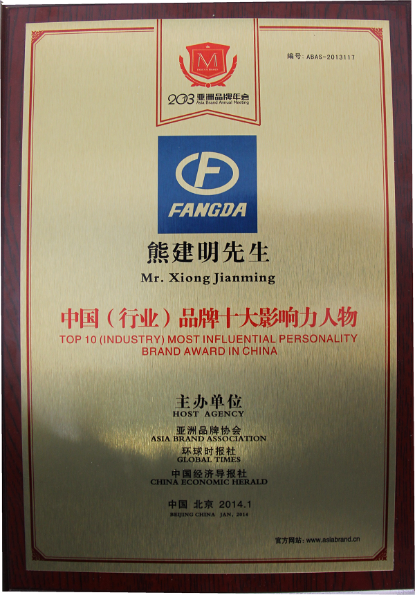 英国上市公司365荣获2013中国品牌100强称号