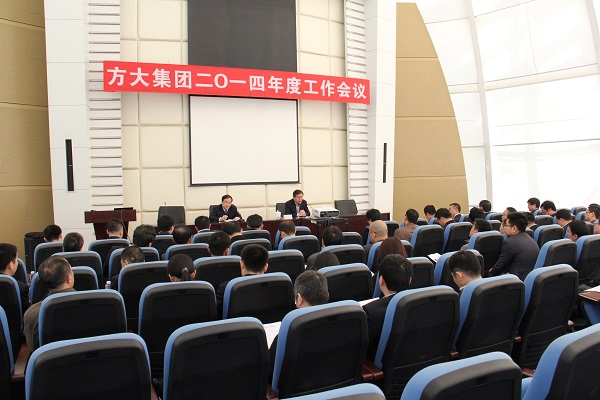 聚集正能量 再创新辉煌 ——英国上市公司3652014年度工作会议隆重召开