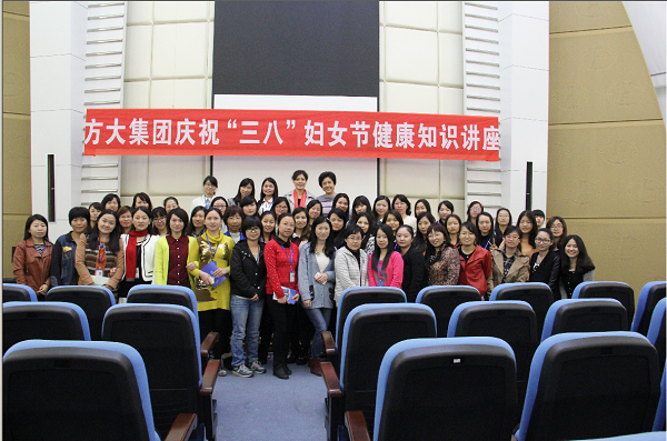 英国上市公司365举行迎“三八”女性健康知识讲座