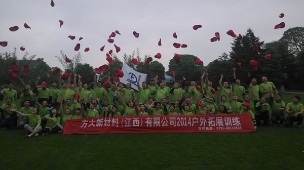 英国上市公司365江西新材料举办户外拓展活动