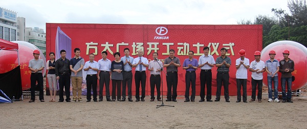 英国上市公司365城市更新单元——英国上市公司365广场项目开工建设