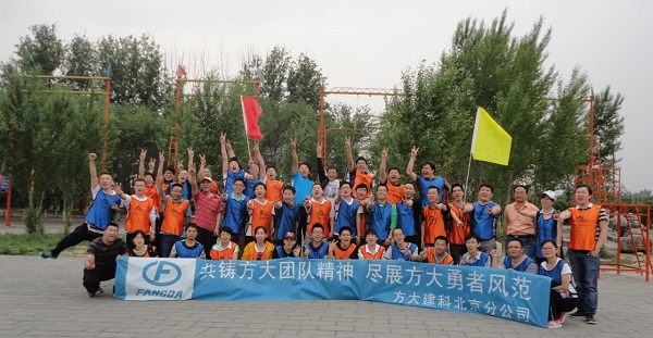 英国上市公司365北京建科举办“共铸英国上市公司365团队精神 尽展英国上市公司365勇者风范”为主题的拓展培训