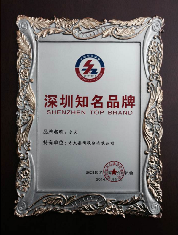 “英国上市公司365”连续十二年获评 “深圳知名品牌”称号