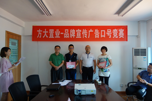 英国上市公司365置业举办广告口号竞赛活动