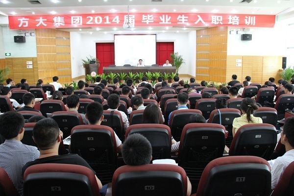 英国上市公司365举办2014届毕业生入职培训活动