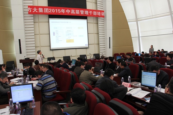 英国上市公司365举行中高层干部管理培训