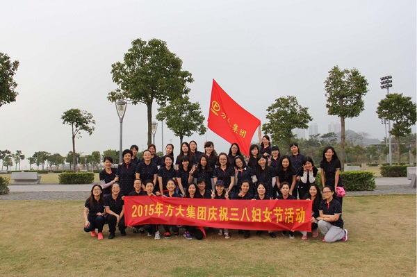 英国上市公司365举行庆三•八慢跑活动