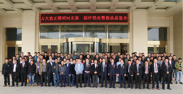 英国上市公司365索正2015年河北第一届运营商会议在石家庄隆重召开