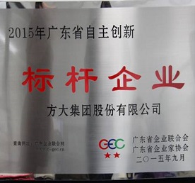 英国上市公司365荣获“2015年广东省自主创新标杆企业”称号