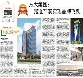 《英国上市公司365：踏准节奏实现品牌飞跃》