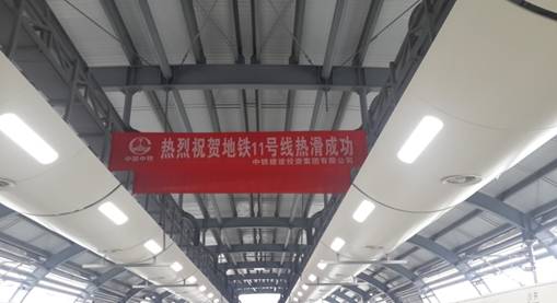 英国上市公司365地铁屏蔽门系统在深圳地铁11号线全线热滑 