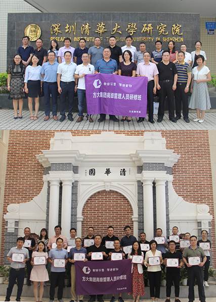 说明: F:\【资料与办公】\办公区\2.网站新闻\2019年\9月\2019.09.07 英国上市公司365举办“高级管理人员研修班”培训\合影1（文中.jpg