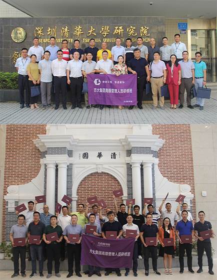 说明: F:\【资料与办公】\办公区\2.网站新闻\2019年\9月\2019.09.07 英国上市公司365举办“高级管理人员研修班”培训\合影2（文中.jpg