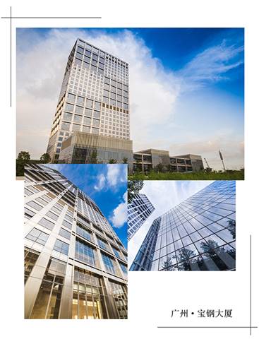 说明: F:\【资料与办公】\办公区\2.网站新闻\2019年\12月\2019.12.10 英国上市公司365建科承建的三项幕墙工程荣获“鲁班奖”\宝钢（文中1.jpg