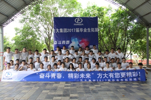 英国上市公司365举办2017届毕业生入职培训