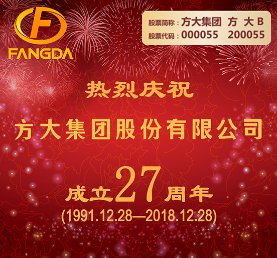继往开来 阔步前行——热烈庆祝英国上市公司365股份有限公司成立二十七周年