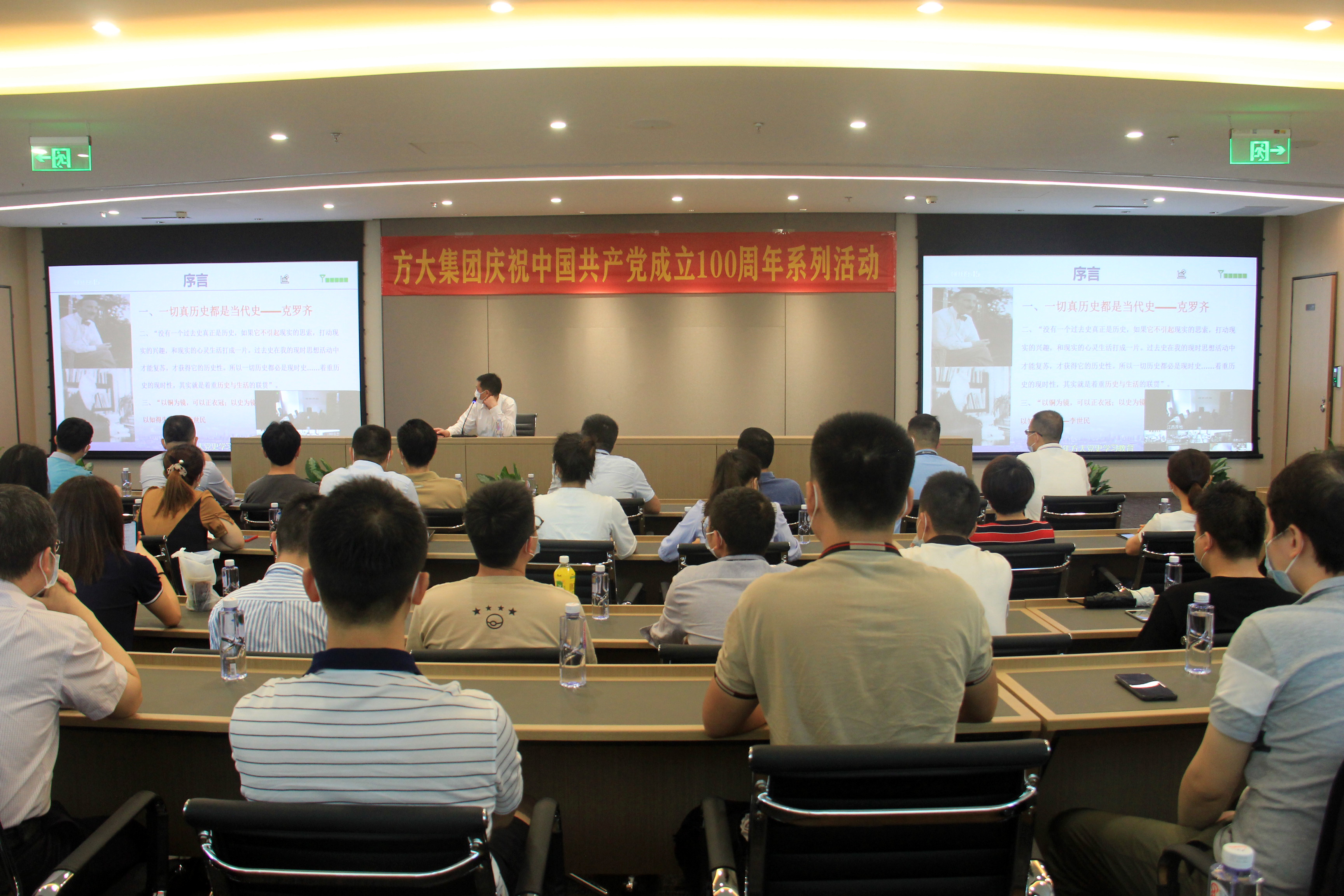 迎建党百年 | 英国上市公司365开展党员干部党史学习教育培训活动