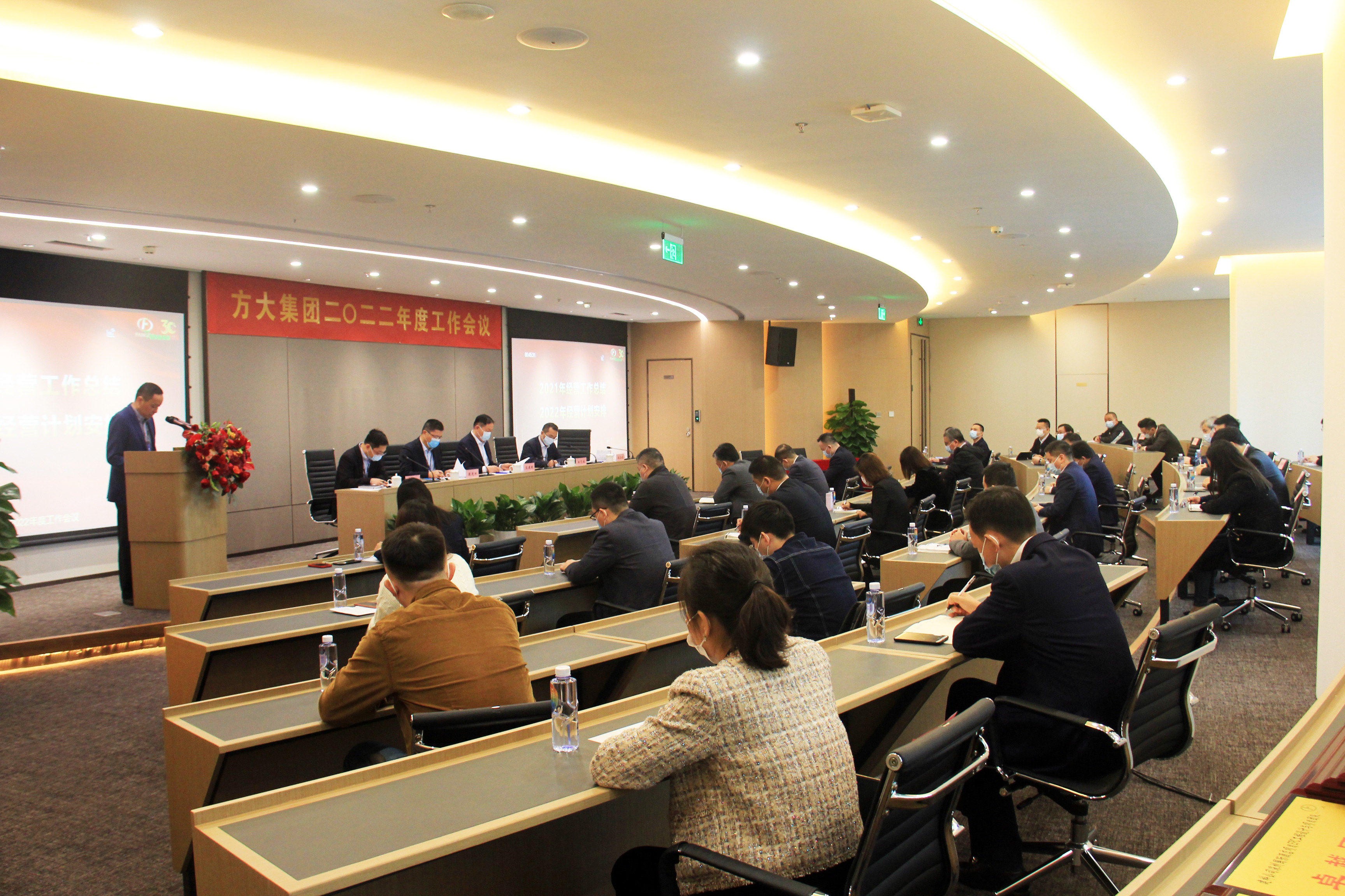 英国上市公司365召开2022年度工作会议