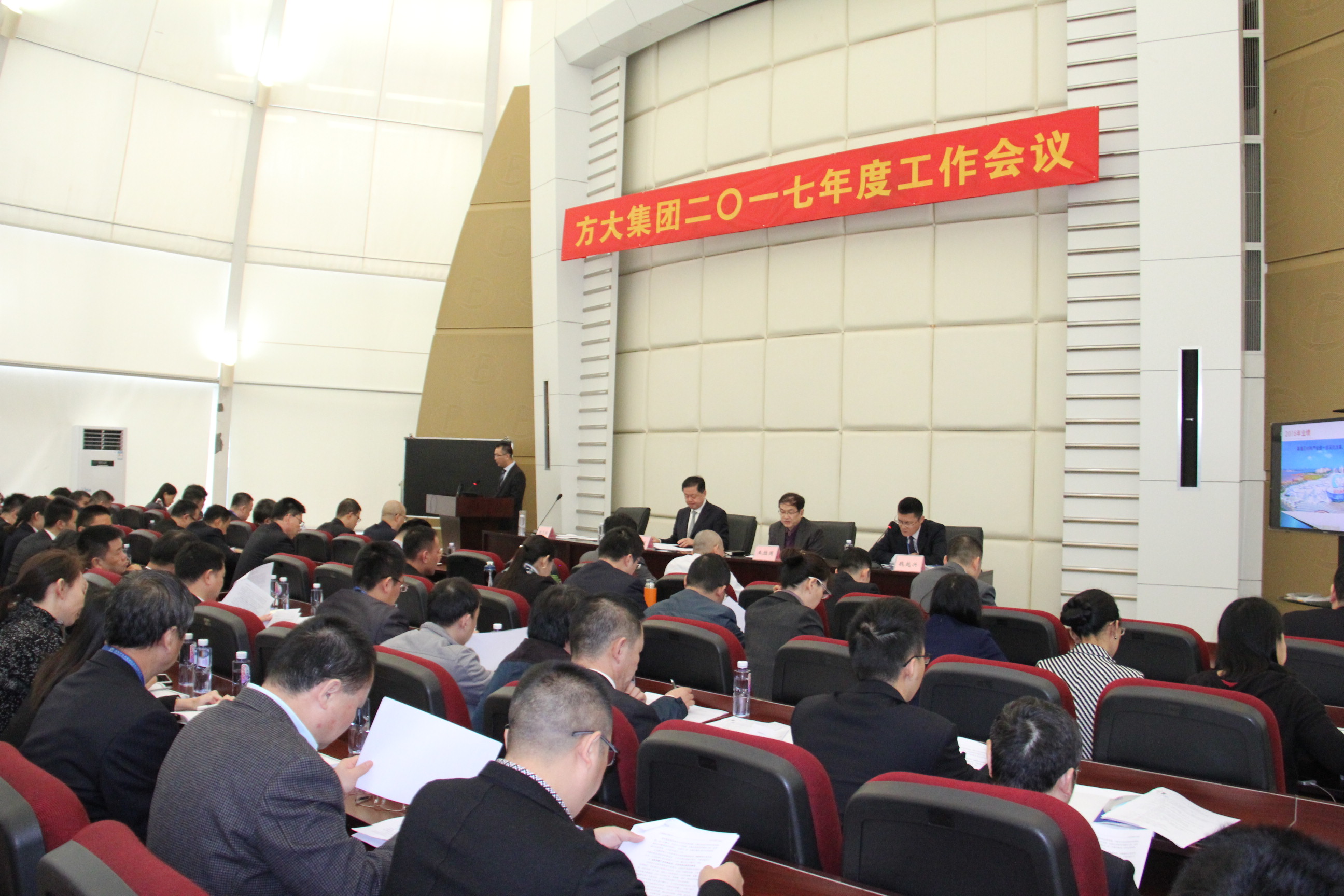 英国上市公司365召开2017年度工作会议