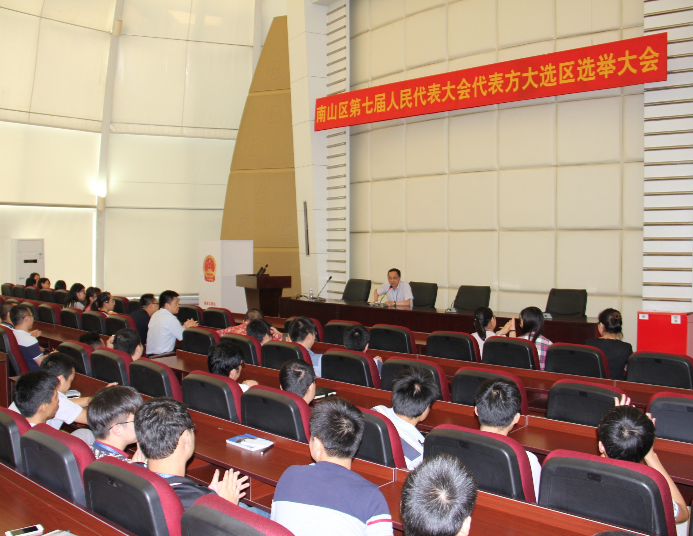 深圳市南山区第七届人大代表英国上市公司365选区选举大会召开