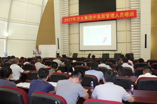 英国上市公司365举办中高层管理人员培训
