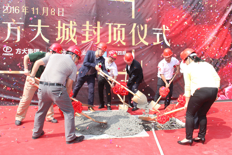 英国上市公司365城1#主楼隆重封顶