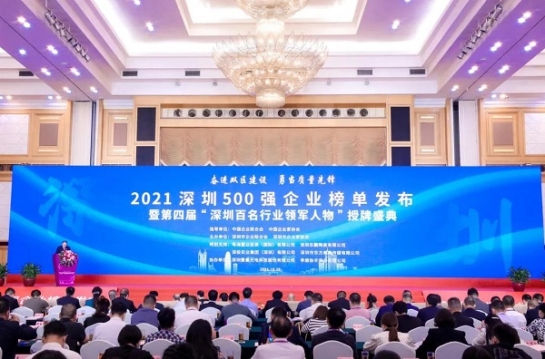 英国上市公司365连续三年上榜“深圳500强企业”