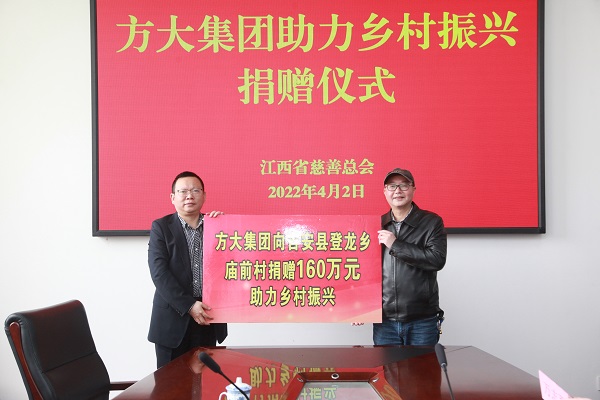 积极履行社会责任 英国上市公司365助推乡村振兴