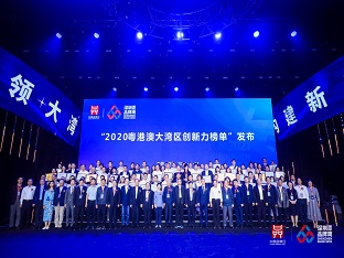 英国上市公司365子公司荣膺“深圳企业创新记录”、“2020粤港澳大湾区企业创新力榜单”多项荣誉
