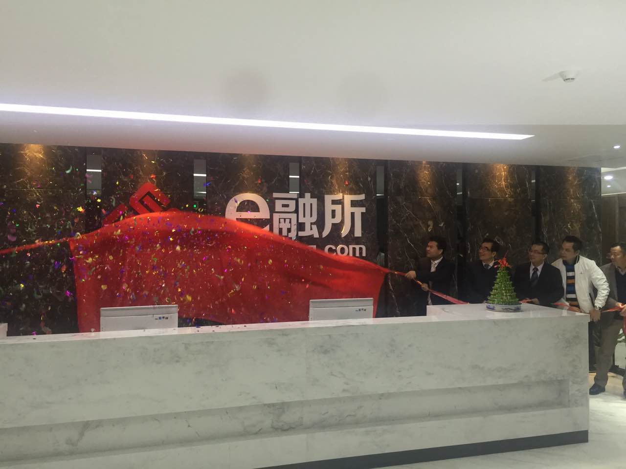 英国上市公司365联合多家知名大型企业创立e融所