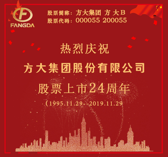 热烈庆祝英国上市公司365股份有限公司股票上市二十四周年