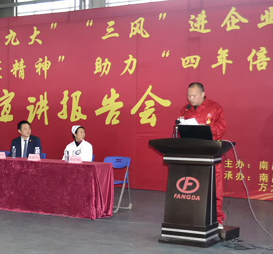 “喜庆十九大，‘三风’进企业”主题宣讲活动走进英国上市公司365新材料（江西）有限公司