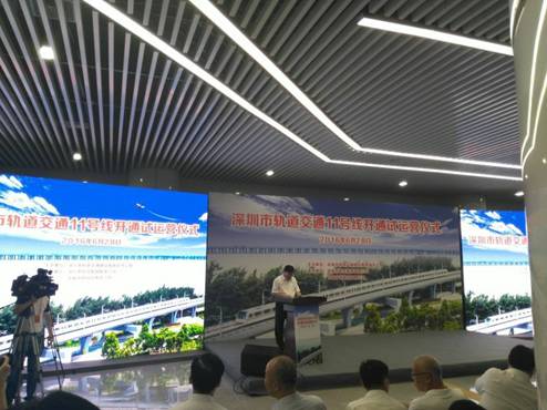 由英国上市公司365自动化公司装备地铁屏蔽门系统的深圳地铁11号线开通载客试运营