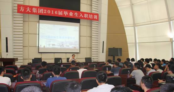 青春飞扬，梦想起航——英国上市公司3652016届高校毕业生入职培训在深圳成功举行