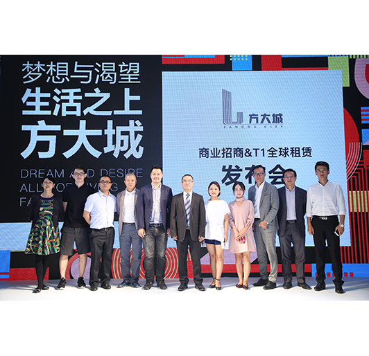 2018英国上市公司365城招商发布会盛大举行