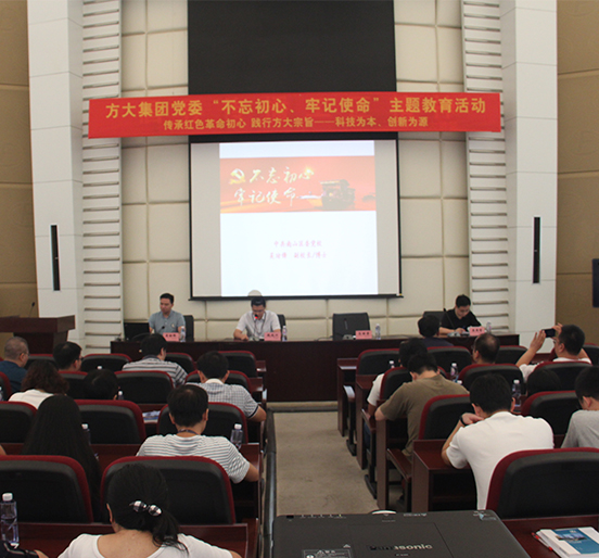 英国上市公司365举行庆祝中国共产党成立98周年暨“不忘初心牢记使命”主题教育活动