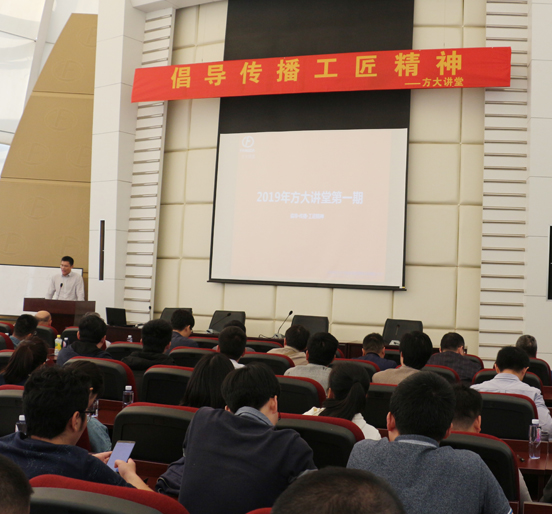 倡导传播工匠精神——英国上市公司365建科举办“英国上市公司365讲堂”培训