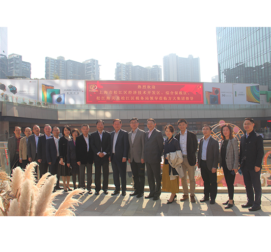 上海松江经济技术开发区党工委书记袁球坤一行莅临英国上市公司365考察