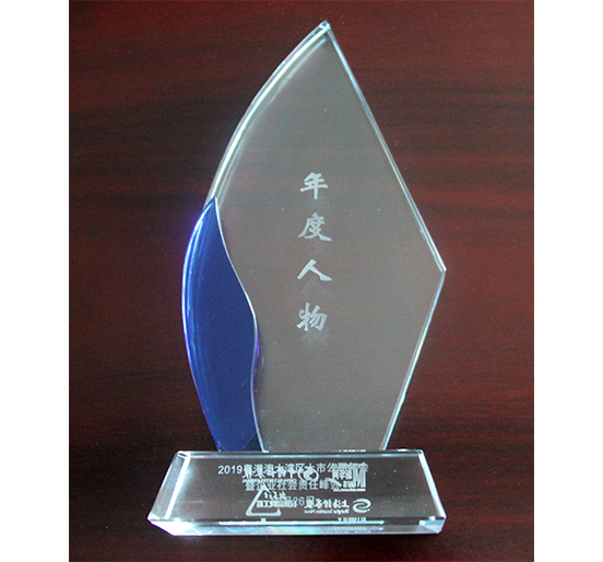 英国上市公司365董事长熊建明被评为“2019粤港澳大湾区上市公司年度人物”