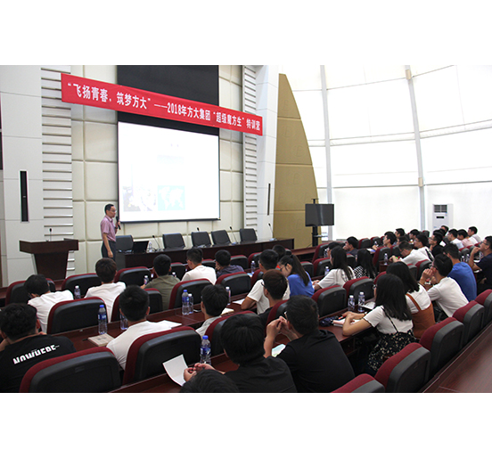 英国上市公司365举行2018届毕业生入职培训