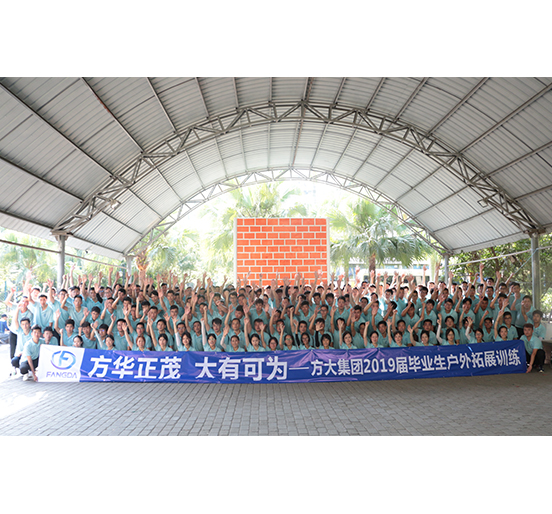 英国上市公司365举行2019届毕业生入职培训